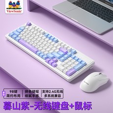 ViewSonic 鍵盤滑鼠套裝，適用於筆記本電腦電競遊戲辦公, 【98鍵】暮山紫-無線鍵鼠套裝,機械手感-無軸