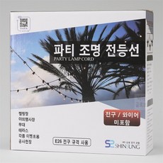 바이글로브 줄조명 소모갈 11M 20분기 화이트 전등선, 1개