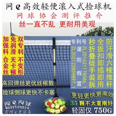 網e高效不變形撿球器 網球車 伸縮球桶車, 1個, 加強款 紮實更耐用
