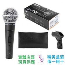 Shure SM58 手持式麥克風，具備開關設計，適用於專業錄音與現場演出, SM58s原廠配件
