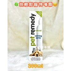 龍貓本舖 Pet Remedy 放輕鬆寵物噴霧 200ml+15ml 貓咪狗狗天竺鼠兔子龍貓適用, 1個, 200ml, 200ml