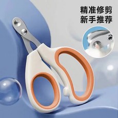 貓咪專用指甲剪 寵物指甲鉗 精準修剪 防剪血線, 1個, 陞級圓孔款貓咪指甲剪橙白色,德國工藝安全又好用持久耐用, N/A, 陞級圓孔款貓咪指甲剪橙白色