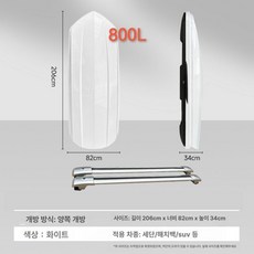 승용차 대용량 루프박스 루프백 대형 차박 캠핑 툴레 표준 480L 가방 단독, 1개, 펑헝 800L 화이트 + 초저소음 크로스바