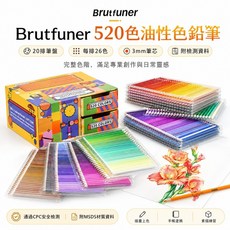 Brutfuner 520色 油性色鉛筆 專業美術 繪圖著色, 520套組, 1個, 520