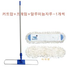 가나다용품 청소의여신 커트맙60cm+프레임+알루미늄자루 DVM맙 밀대걸레 건물 바닥관리 및 왁스작업, 흰색, 1세트