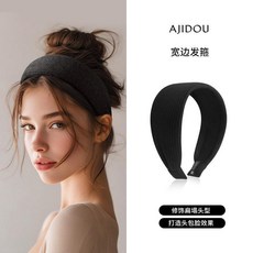 ajidou 寬邊髮箍 女 高級感洗臉頭箍 顯臉小, 1個, 黑 色