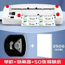 전자동 명함 절단기 소형 자동 인쇄소 커터 재단기, 화이트+커터+용지