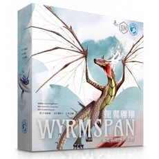 桌癮桌遊 龍翼翱翔 Wyrmspan 家庭 策略 卡牌, 1個