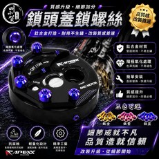 APEXX 鎖頭蓋 鈦合金螺絲, 燒金色/單顆, 1個