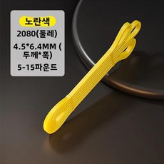 중년 노년층 피트니스 운동 근력 강화 다리 근육 회복 풀업 탄성 저항 밴드, 1. 노란색⭐️[내구성/휴대성/다중 저항/업그레이드 모