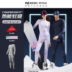 哆哆購 男女戶外運動保暖壓縮緊身機能打底速乾內衣套裝