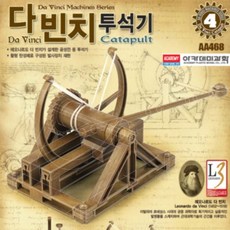 투석기 다빈치 아카데미과학 로보 로봇과학 과학교구 로보, 본상품