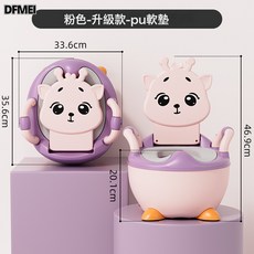 DFMEI 嬰幼兒廁所座便器小馬桶小孩寶寶嬰兒女寶便盆男童凳子兒童坐便器, 紫粉-(加高款PU蓋送刷):如圖