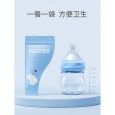 台灣現貨 奶粉袋 便攜一次性奶粉袋 密封保鮮袋 奶粉儲存袋 分裝奶粉盒 外出旅遊存奶袋 一袋一餐奶粉袋, 1個, 粉色小熊款, 30