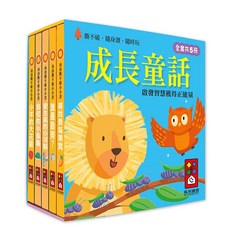 風車圖書 幼幼撕不破小小書 童話故事 好習慣品格 禮貌 伊索寓言 繪本 童書 學習小書 故事書 6455, 成長童話 / 6479