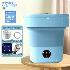가정용 휴대용 미니 접이식 원룸 제품 여행 대용량 수동형 실내 출장용 세탁기, 5.13L 스카이블루