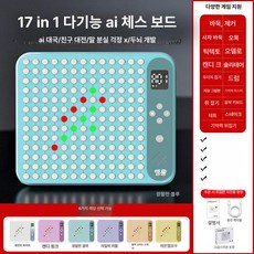 체스보드 스마트 보드게임기 지능형 마그네틱 인텔리전트, 17-in-1 브로큰블루, 기본 색상