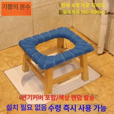 접이식 좌훈 좌욕 가정용 훈증기 등받이 시트 온열, 8.조립 불필요 고정형 25cm + 두꺼운 패드 1개, 1개