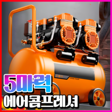 하람전자 고성능 콤프레샤 에어 컴프레셔 콤프레셔 콤푸레샤 콤프 공기압축기 소형 에어탱크, [3190W*15L] 에어컴프레셔, 1개
