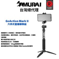 SAMURAI GoAction Mark II 小相機 手機 Gopro適用 直播腳架組, 1個, 6件式直播三脚支架, 黑色