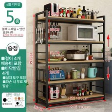 렌지대 수납장 주방 밥솥 수납 광파오븐 선반 오븐, 1단, 5단 110x35x155