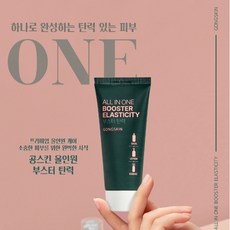 공스킨 남성 올인원 1+1+1 올인원로션, 3개, 100ml