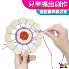 手作工藝材料DIY - 穿線編織器, 1個, (圓盤編織)套裝組