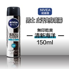 妮維雅 男士 止汗爽身噴霧 180g, 1個, 無印乾爽 清新海洋 噴霧