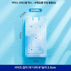 아이스 냉각 아이스박스 냉동 아이스팩 냉장, 1 개, 1L, 4개 세트 200ml