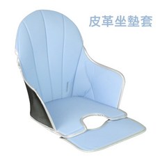 嬰兒餐椅專用PU皮革坐墊 柔軟海綿層 顏色滾邊設計 淺藍色, 藍色餐椅皮墊