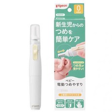 Pigeon貝親 新生兒電動磨甲器【金寶貝 228017】寶寶安全指甲刀/指甲剪/磨甲機, 1個