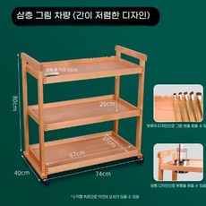 물감 선반 미술 미술도구 화방 3단 트레이 정리함 원목 화실 수납카트 수납 이동식 화구, 2. 삼층 화차(저가형)