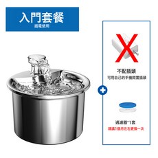 新款不鏽鋼寵物飲水機智能寵物飲水器自動循環過濾貓咪流動活水器, 1個, FT333UFO頭插電款:USB接口【全球通用】, 1L