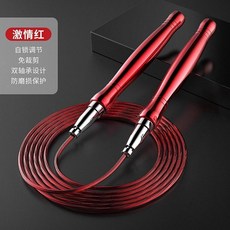 自鎖鋼絲跳繩 競技成人 健身負重 雙軸承設計, 1個, 激情紅, 激情紅