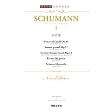 SCORE 舒曼鋼琴曲集 1, 泰林出版社 編輯部