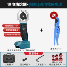 EIDOLON 鋰電熱熔器 6.0Ah電池 70分鐘續航 340°C恆溫, 1個, 鋰電熱熔器裸機（不含電池+充電器）