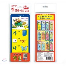 가나다 한글카드, 지원