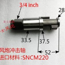 작은 바람 스트로크 총 공압 렌치 부품 스핀들 충격 프론트 액슬 철, 7. Light Grey, 1cm