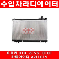 인피니티 G35 라디에이터(03년~07년), 1개
