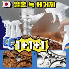 독일 초강력 녹 제거제 자동차 철분제거제 스티커제거제 스텐 얼룩제거제 철 금속 녹 제거 HANFEN 사은품 랜덤 증정, 3개, 500ml
