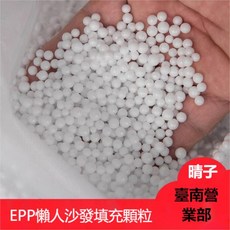 臺南出貨 懶骨頭豆包袋 epp填充物 DIY懶人沙發 eps泡沫粒子 保麗龍顆粒 豆袋懶人沙發填充物 廠家直銷, 1個, 粉色,3-5mm 500g, 粉色