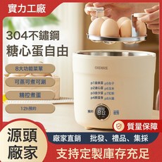 煮蛋器煮雞蛋多功能小型溫泉煮蛋機蒸蛋器防乾燒可定時自動斷電, 白色(標準款):1個