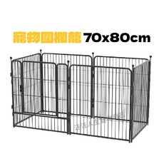 寵物圍欄籠 80x100cm, 寵物圍欄籠70x80cm(六片)