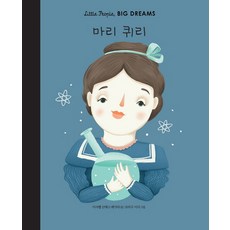 瑪麗·居里, 大理