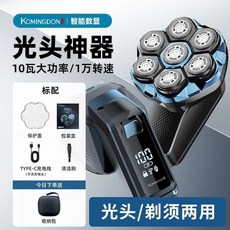可開發票 德國進口七刀頭剃光頭神器男士專用新款自助光頭理髮器剃頭刀 光頭神器 電動颳鬍刀 多功能颳鬍刀 光頭理髮器, 1個, 標配（30秒剃光頭）