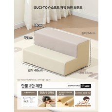 실내 미끄럼틀 정글짐 쿠션 매트 놀이 감각 훈련 교구 미끄럼틀, 1개, 단품 2단 사다리