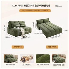 오토넥스 전동소파베드 무중력 무빙 리클라이너 슬라이드, 0.9m-2.0m, 1.0m 라텍스 셰닐
