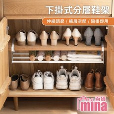 伸縮置物架 分層架 分層置物架 分隔架 伸縮鞋架 分層隔板 隔層架 伸縮分層架(mina百貨), 1個