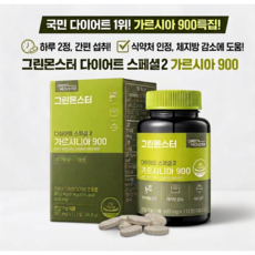 다이어트 보조제 그린몬스터 다이어트 스페셜 2 가르시니아 900 112정[정품], 112정, 1박스