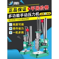 소형 유압프레스 핸드 유압기 펀칭기 압착기 수동, JM-32스퀘어헤드업그레이드버전(솔리드컬럼)